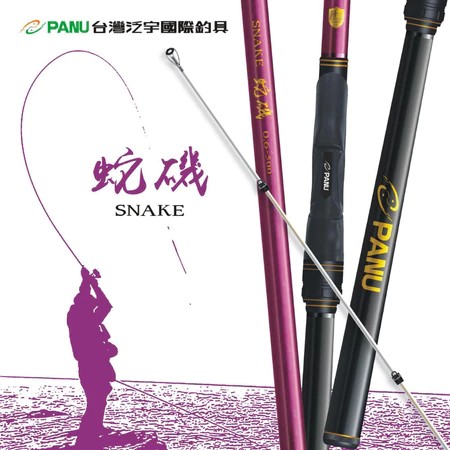 磯釣竿-蛇磯
