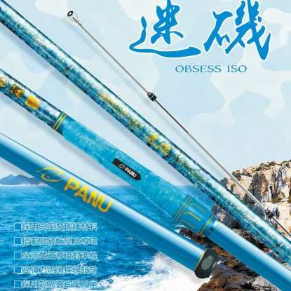 磯釣竿-迷磯
